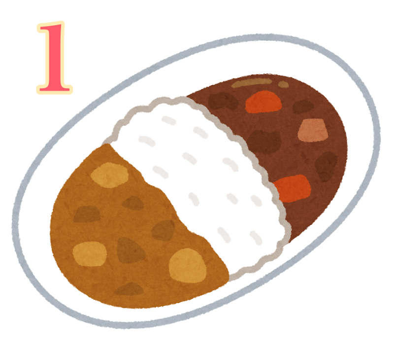 カレー